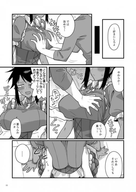 【エロ漫画】 強気メイド vs セクハラ主人！！ 弱みを握られてしまったメイドが無理やり種付けセックスされちゃうｗｗｗ
