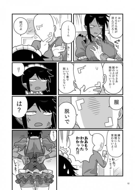 【エロ漫画】 強気メイド vs セクハラ主人！！ 弱みを握られてしまったメイドが無理やり種付けセックスされちゃうｗｗｗ
