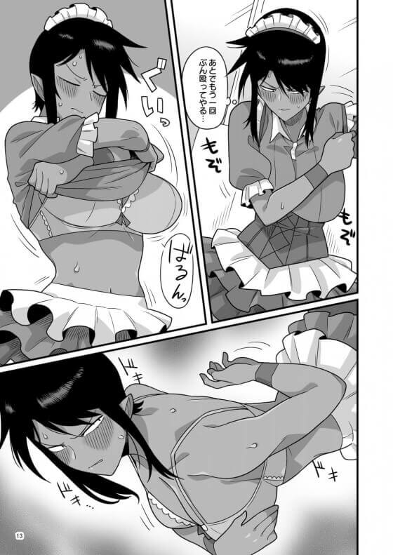 【エロ漫画】 強気メイド vs セクハラ主人！！ 弱みを握られてしまったメイドが無理やり種付けセックスされちゃうｗｗｗ
