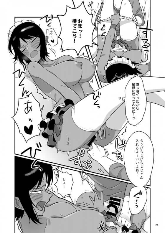 【エロ漫画】 強気メイド vs セクハラ主人！！ 弱みを握られてしまったメイドが無理やり種付けセックスされちゃうｗｗｗ