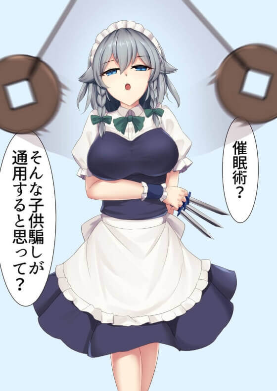 【エロ画像】 催眠レイプでアヘアヘされちゃってるヒロイン達のエロ画像ｗｗｗpart71