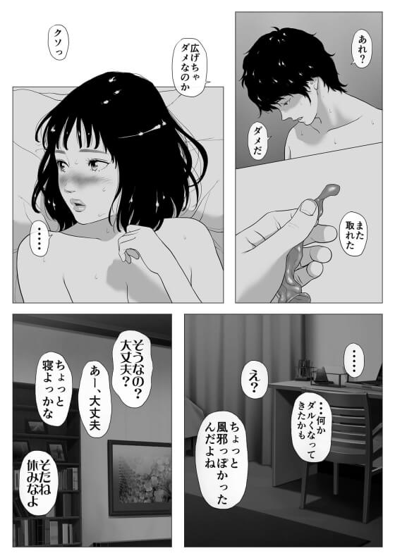 【エロ漫画】 元彼女が自己中男のデカチンポで寝取られセックス！！ 性欲バカと渋々付き合うことになったサバサバ系JKがデカチンポで…（サンプル11枚）