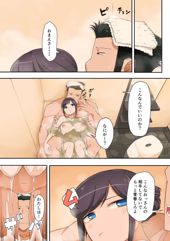 【エロ漫画】叔父さんとJK姪っ子の秘密の関係!若く魅力的な身体で全力誘惑されて敗北しちゃう叔父さんwww