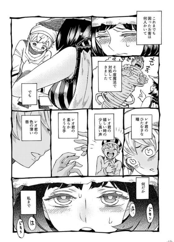 【エロ漫画】 巨乳見習い魔女 × ショタ！！ 魔女お姉さんに惚れてしまった少年のガン責めｗｗｗ （サンプル15枚）