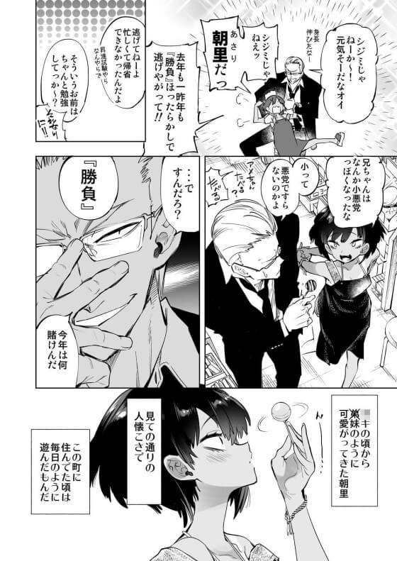 【エロ漫画】元気いっぱい褐色少女のバージンを賭けて! 昔から妹のように可愛がっていた少女が3年ぶりに会ったら…(サンプル11枚)