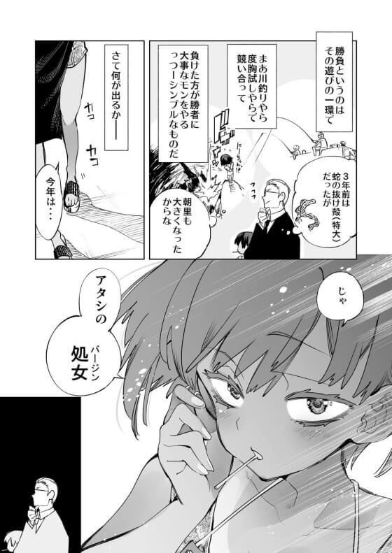 【エロ漫画】元気いっぱい褐色少女のバージンを賭けて! 昔から妹のように可愛がっていた少女が3年ぶりに会ったら…(サンプル11枚)