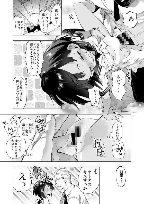 【エロ漫画】元気いっぱい褐色少女のバージンを賭けて! 昔から妹のように可愛がっていた少女が3年ぶりに会ったら…(サンプル11枚)