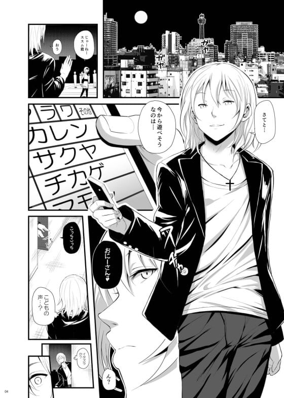 【エロ漫画】 射精したら死亡！？ 不思議な格好をしたエロい少女に誘われて路地裏でセックスしたら…（サンプル26枚）