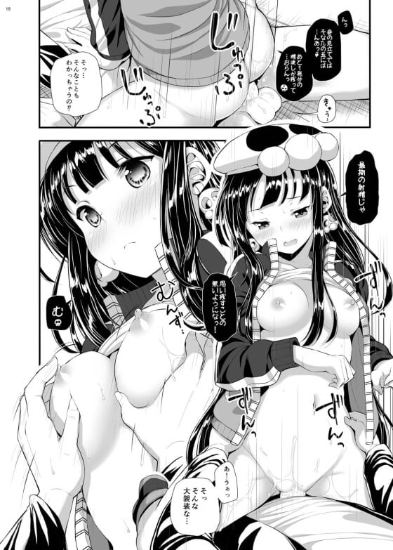 【エロ漫画】 射精したら死亡！？ 不思議な格好をしたエロい少女に誘われて路地裏でセックスしたら…（サンプル26枚）