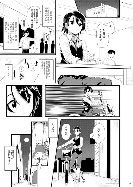 【エロ漫画】 射精したら死亡！？ 不思議な格好をしたエロい少女に誘われて路地裏でセックスしたら…（サンプル26枚）