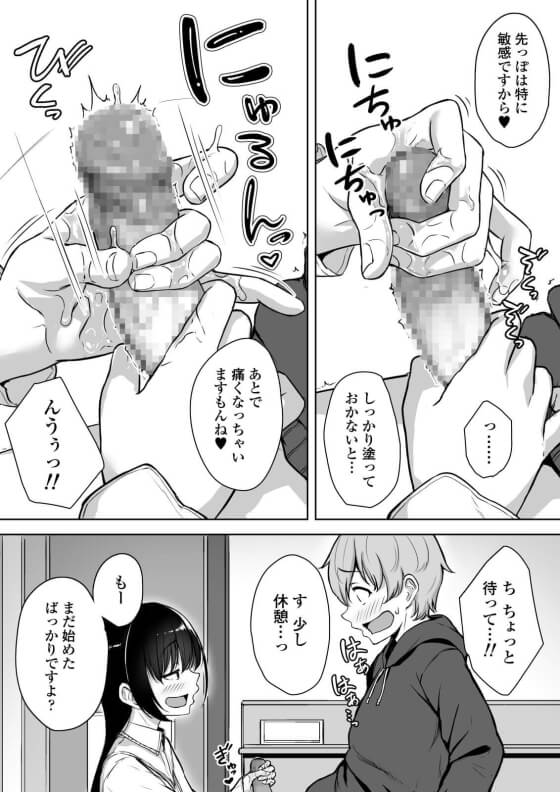 【エロ漫画】後輩彼女のあまあまドS責め！！ 早漏チンポを優しく激しく手コキ＆言葉責めｗｗｗ（サンプル27枚）