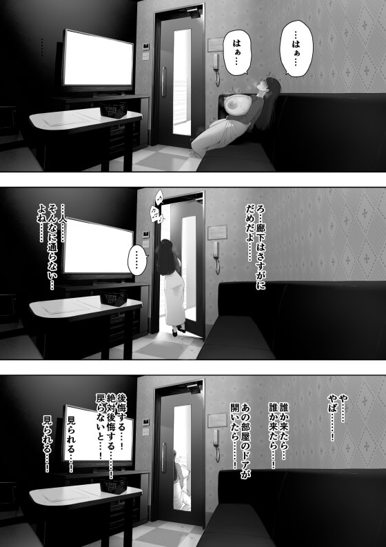 【エロ漫画】変態人妻の野外露出!裸になってはいけない各地で野外露出オナニーイキまくりwww(サンプル11枚)