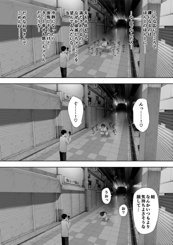 【エロ漫画】変態人妻の野外露出!裸になってはいけない各地で野外露出オナニーイキまくりwww(サンプル11枚)