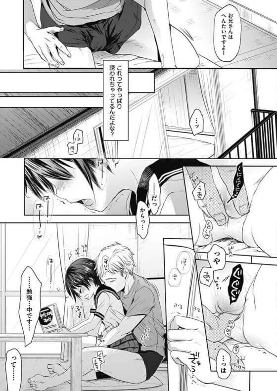 【エロ漫画】男の一人暮らしの部屋にジト目クール少女が!素直になれなくてツンケンしてるけどエッチなことを期待してる少女www(サンプル22枚)