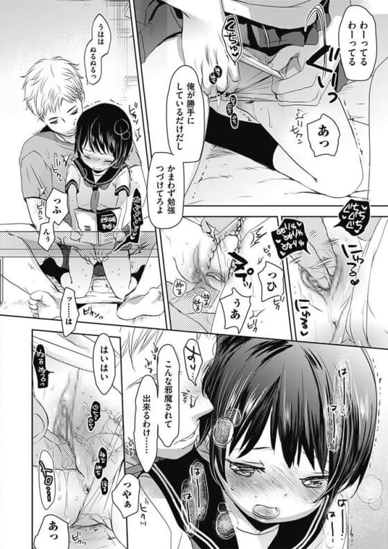 【エロ漫画】男の一人暮らしの部屋にジト目クール少女が!素直になれなくてツンケンしてるけどエッチなことを期待してる少女www(サンプル22枚)