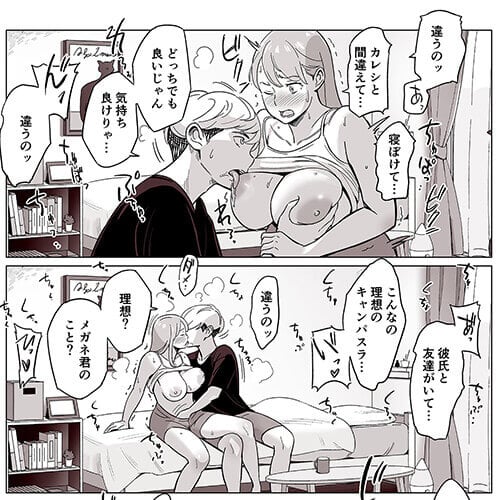 【エロ漫画】チャラ男にNTRセックスされちゃう女子大生！！ 理想のキャンパスライフを思い描いていた彼氏持ちJDをチャラ男が強引に…（サンプル15枚）