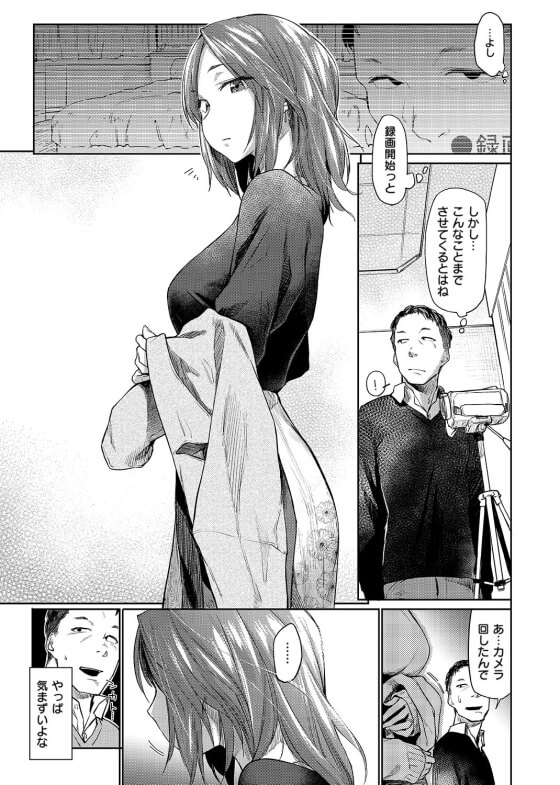 【エロ漫画】上司の美人妻をNTRセックス!寝取らせ趣味の上司の頼みで気の強い美人妻とセックスすることにwww(サンプル21枚)