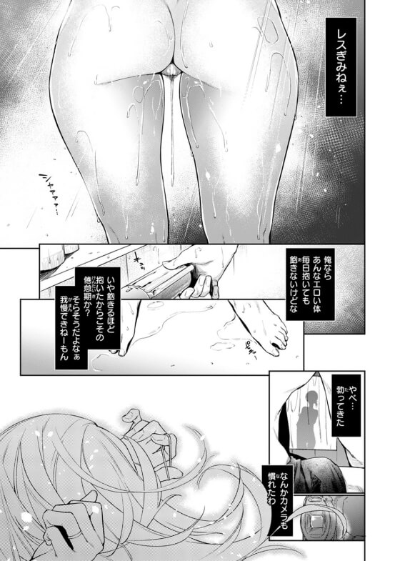 【エロ漫画】上司の美人妻をNTRセックス!寝取らせ趣味の上司の頼みで気の強い美人妻とセックスすることにwww(サンプル21枚)
