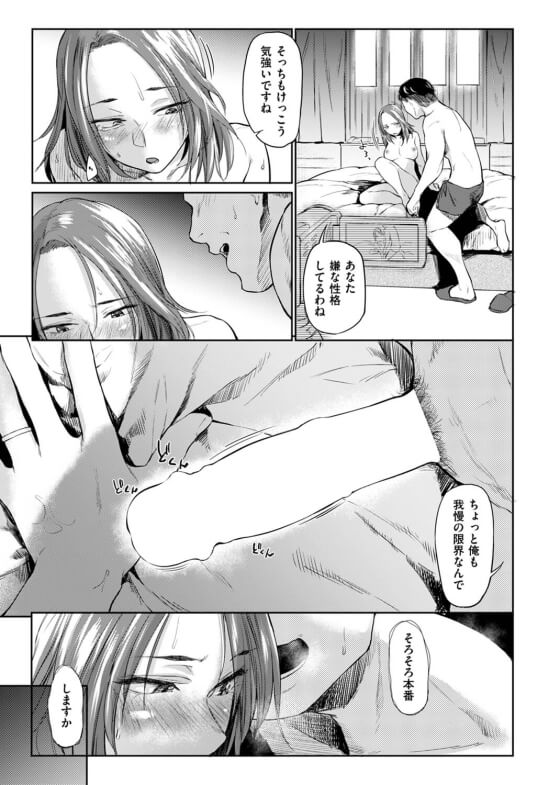 【エロ漫画】上司の美人妻をNTRセックス!寝取らせ趣味の上司の頼みで気の強い美人妻とセックスすることにwww(サンプル21枚)