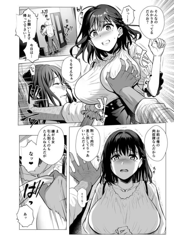 【エロ漫画】クズ中年用務員に無責任種付けレイプされちゃう美少女JK！！ 弱みを握られ抵抗できない少女が自宅で犯されてしまう…（サンプル12枚）