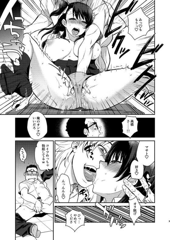 【エロ漫画】キモデブのチンポの虜にされてしまったイジメっ子系JK!ヤンキーいじめっ子の彼女にバカにされながらセックスした結果…(サンプル10枚)