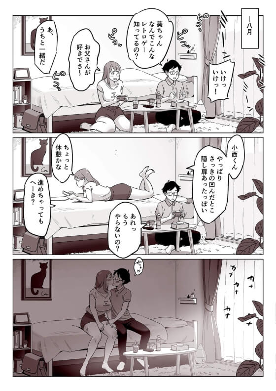 【エロ漫画】チャラ男にNTRセックスされちゃう女子大生!理想のキャンパスライフを思い描いていた彼氏持ちJDをチャラ男が強引に…(サンプル15枚)