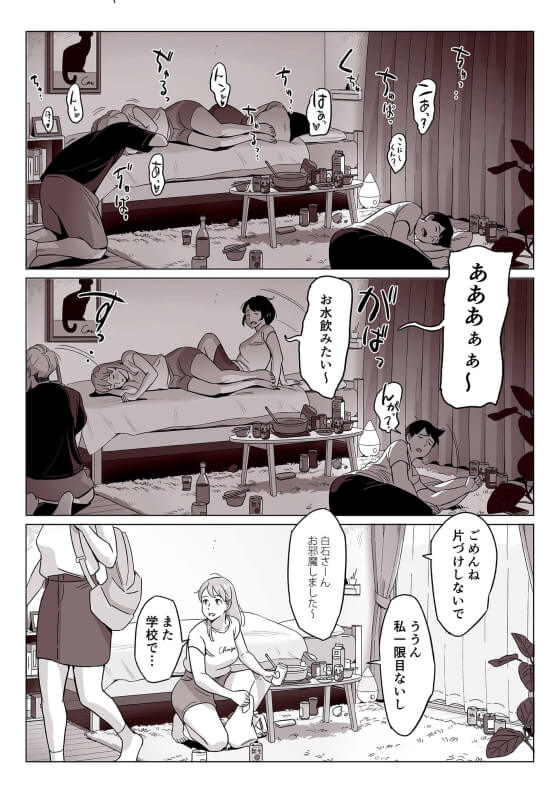 【エロ漫画】チャラ男にNTRセックスされちゃう女子大生!理想のキャンパスライフを思い描いていた彼氏持ちJDをチャラ男が強引に…(サンプル15枚)