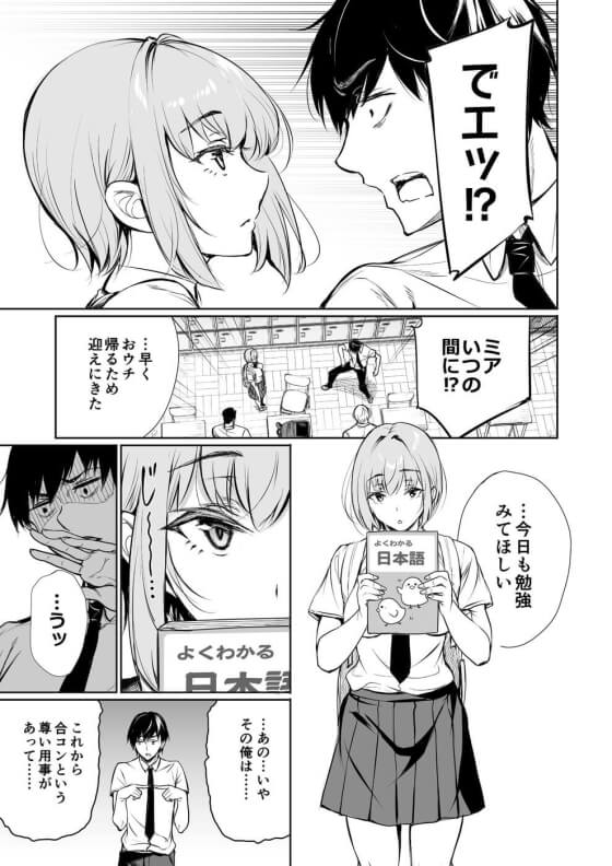 【エロ漫画】無防備なドイツ美少女が一緒に風呂に入ってくる!? ホームステイで家に住むことになったドイツ少女に振り回される毎日www(サンプル23枚)