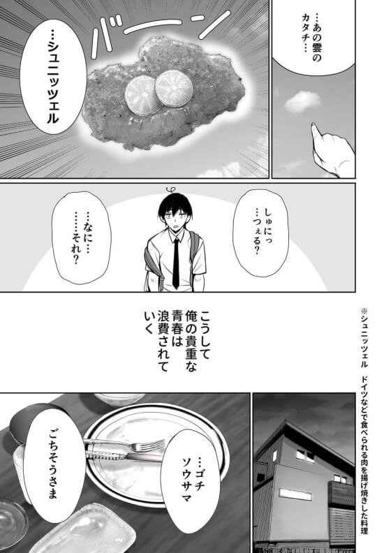 【エロ漫画】無防備なドイツ美少女が一緒に風呂に入ってくる!? ホームステイで家に住むことになったドイツ少女に振り回される毎日www(サンプル23枚)