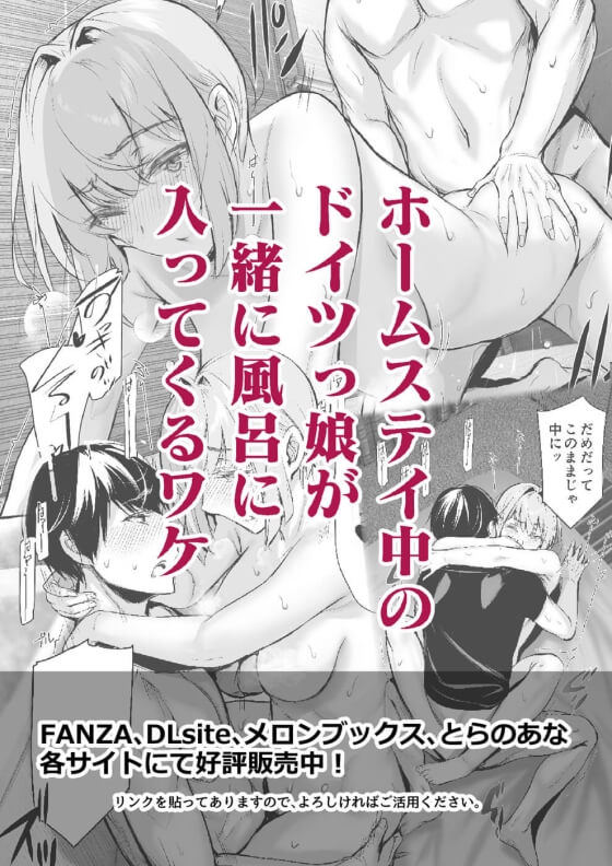 【エロ漫画】無防備なドイツ美少女が一緒に風呂に入ってくる!? ホームステイで家に住むことになったドイツ少女に振り回される毎日www(サンプル23枚)