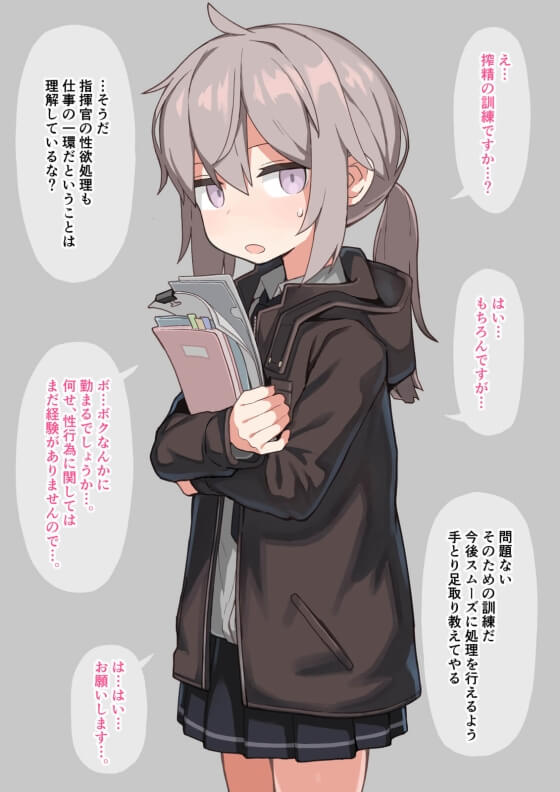 【ドールズフロントライン】M200にセクハラ搾精訓練!小さいオマ○コでデカチ○ポにご奉仕アヘ顔www