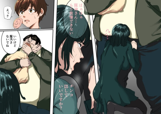 【ワンパンマン・エロ漫画】地獄のフブキが豚神のオチンポ奴隷にされちゃってるwwww