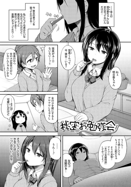 【エロ漫画】友達の弟くんの筆おろし!可愛いショタをトイレに連れ込んで搾精手コキwwww(サンプル12枚)