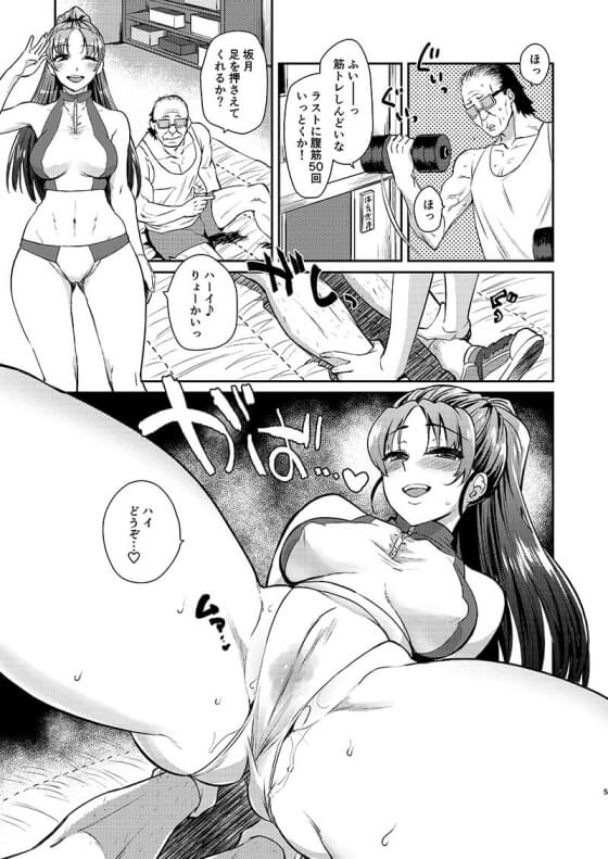 【エロ漫画】性交指導のキモ教師!性に開放的な学校の教師が陸上部女子エースを家庭訪問でイカせまくりwww(サンプル15枚)