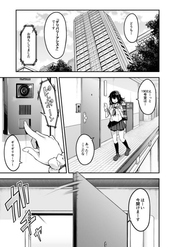 【エロ漫画】エロ漫画家が美少女JKを強引セックス! 家事代行サービスを頼んだら可愛いJKが来たことに興奮してしまい…(サンプル24枚)