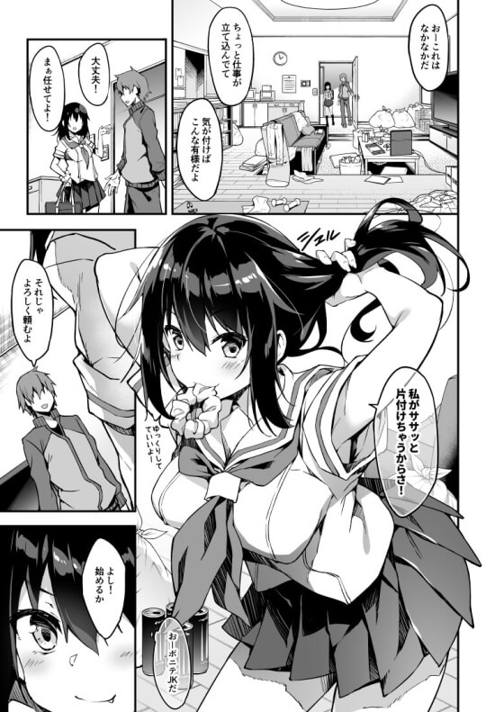 【エロ漫画】エロ漫画家が美少女JKを強引セックス! 家事代行サービスを頼んだら可愛いJKが来たことに興奮してしまい…(サンプル24枚)