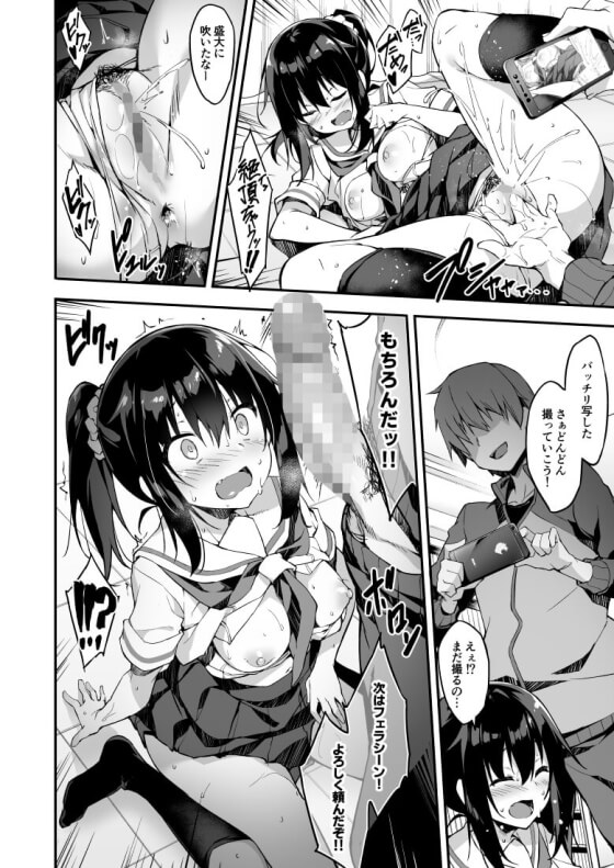 【エロ漫画】エロ漫画家が美少女JKを強引セックス! 家事代行サービスを頼んだら可愛いJKが来たことに興奮してしまい…(サンプル24枚)