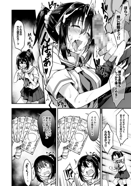 【エロ漫画】エロ漫画家が美少女JKを強引セックス! 家事代行サービスを頼んだら可愛いJKが来たことに興奮してしまい…(サンプル24枚)
