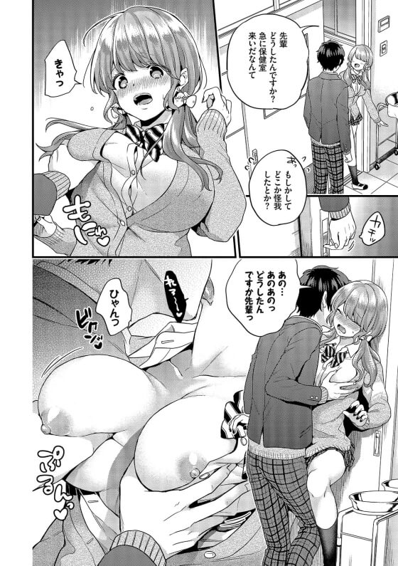 【エロ漫画】可愛い巨乳JKのペット志願!JK「私、本気で先輩のペットになりたいんです!」(サンプル18枚)