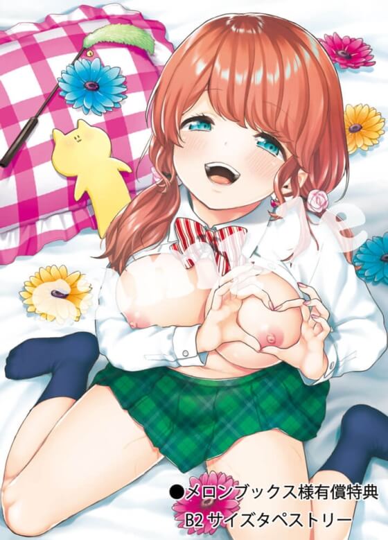 【エロ漫画】可愛い巨乳JKのペット志願!JK「私、本気で先輩のペットになりたいんです!」(サンプル18枚)