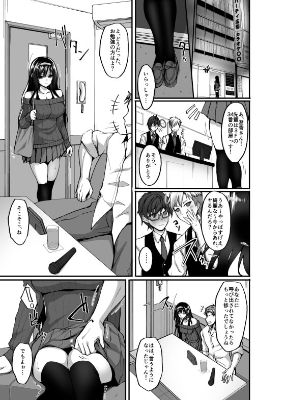 【エロ漫画】後輩彼女がNTRレイプされてた!? 脅されて毎日のようにSEXを強要され続けるうちに身体がすっかり開発されてしまい…(サンプル36枚)
