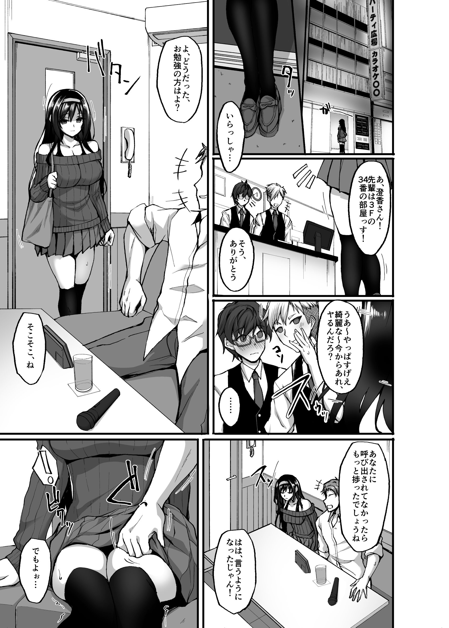 エロ漫画】後輩彼女がNTRレイプされてた！？ 脅されて毎日のようにSEXを強要され続けるうちに身体がすっかり開発されてしまい…（サンプル36枚） |  キモ男陵辱同人道～エロ漫画・同人誌・エロ画像