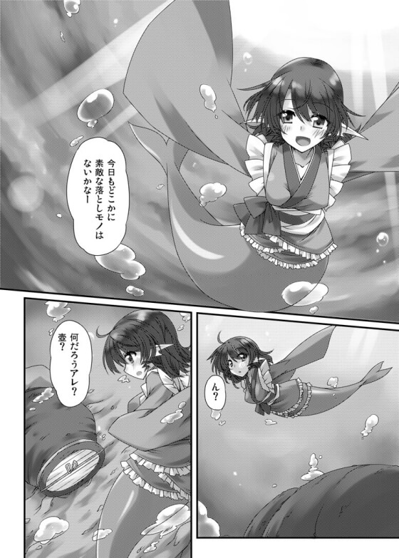【東方・エロ漫画】わかさぎ姫と巨大タコ触手のラブイチャセックス!うっかり巨大タコ壺を開けてしまった結果www