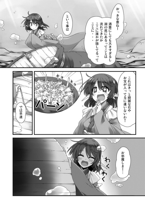【東方・エロ漫画】わかさぎ姫と巨大タコ触手のラブイチャセックス!うっかり巨大タコ壺を開けてしまった結果www