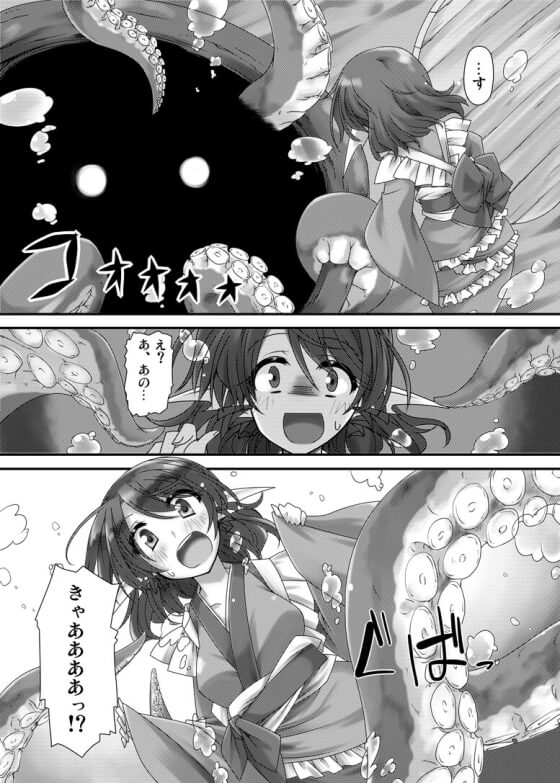 【東方・エロ漫画】わかさぎ姫と巨大タコ触手のラブイチャセックス!うっかり巨大タコ壺を開けてしまった結果www