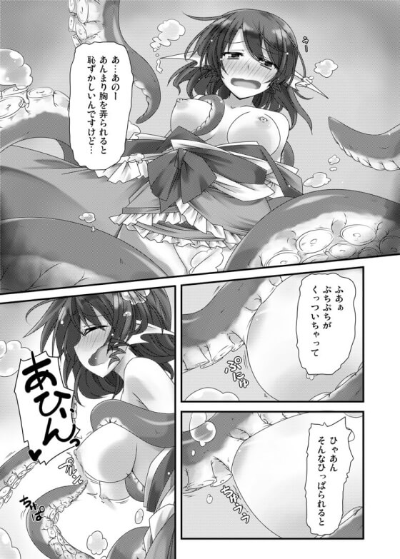 【東方・エロ漫画】わかさぎ姫と巨大タコ触手のラブイチャセックス!うっかり巨大タコ壺を開けてしまった結果www