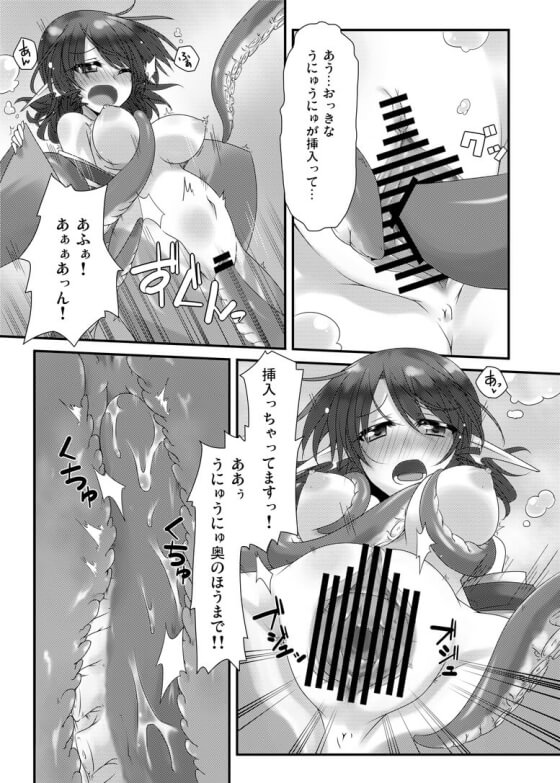 【東方・エロ漫画】わかさぎ姫と巨大タコ触手のラブイチャセックス!うっかり巨大タコ壺を開けてしまった結果www
