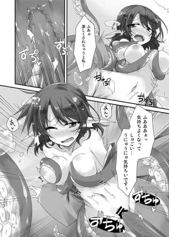 【東方・エロ漫画】わかさぎ姫と巨大タコ触手のラブイチャセックス!うっかり巨大タコ壺を開けてしまった結果www