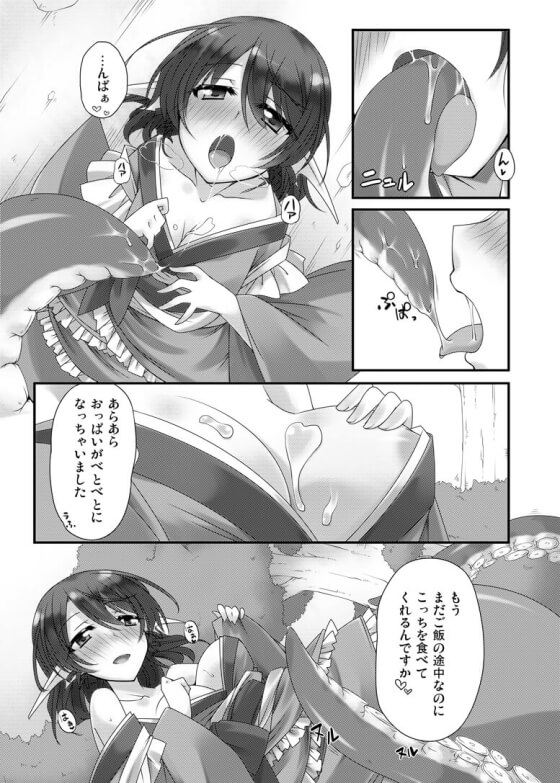 【東方・エロ漫画】わかさぎ姫と巨大タコ触手のラブイチャセックス!うっかり巨大タコ壺を開けてしまった結果www