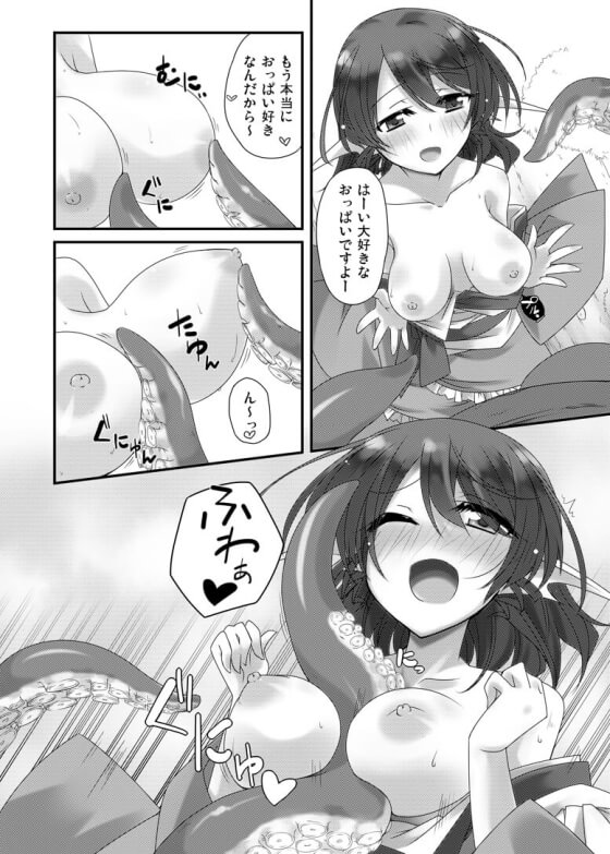 【東方・エロ漫画】わかさぎ姫と巨大タコ触手のラブイチャセックス!うっかり巨大タコ壺を開けてしまった結果www